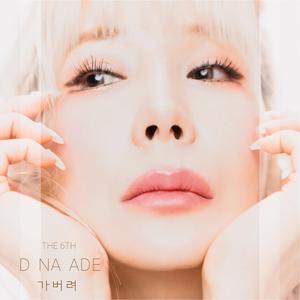 가버려 (feat. Gabriel G)