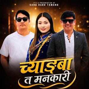 Chyangba Ta Mankari (feat. Sumina Lo)