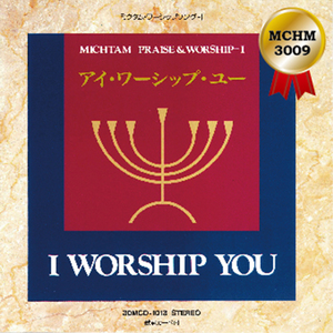 あがない主 [楽譜番号 赤本：73]