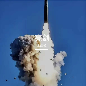 亮剑