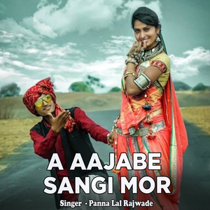 A Aajabe Sangi Mor