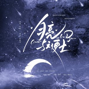 寻春日(黄子弘凡角色印象曲)