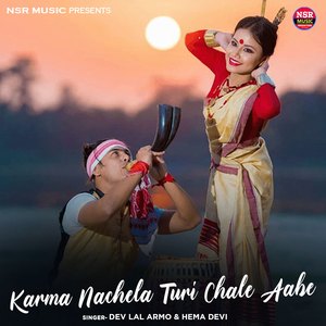 Karma Nachela Turi Chale Aabe