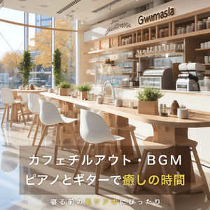 午後のスプーン