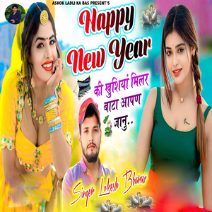 Happy New Year Ki Khushiya Milar Bata Aapna Janu