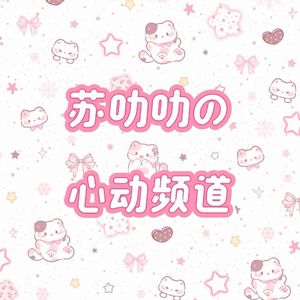 心动频道