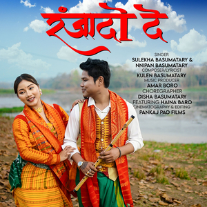 Rongjadw De
