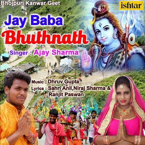 Tu Bara Saiyan Bahara (From "Jay Baba Bhuthnath")