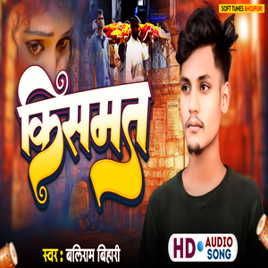 Kishmat