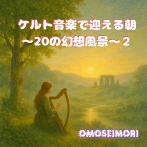 焚き火と語らう朝の神話