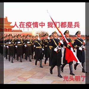 人在疫情中 我们都是兵