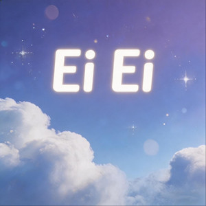 Ei Ei（hey下一秒向你靠近）
