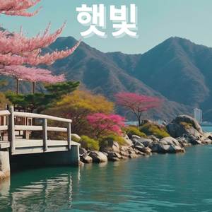 새벽 빛의 한국 피아노 (Korean Piano in the Dawn Light)