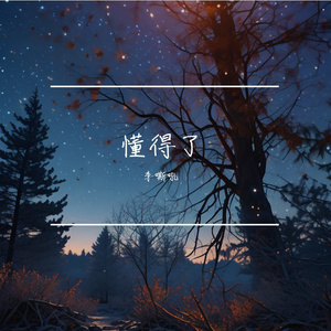 感谢你绝情 才让我清醒