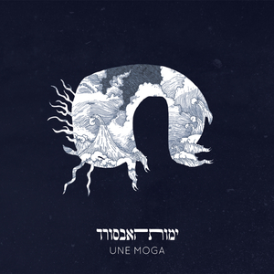 תמונה 4: המעלה באוב הצעירה במדבר