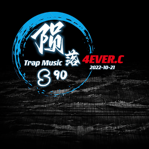 [FREE]陨落-trap-Beat-伴奏