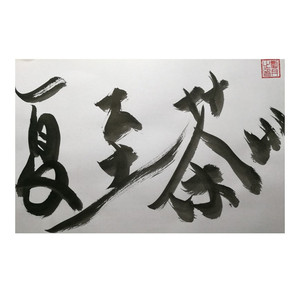 第二次到仙岩（demo）
