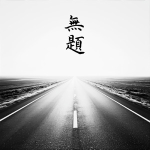 無題 (Pre-release ver.)