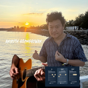 ขอบคุณที่รักกัน