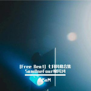 [Free Beat] Trap x GALI 叙事Type " Calm heart平静的心动."