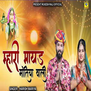 Mhari Mayad Motiya Wali