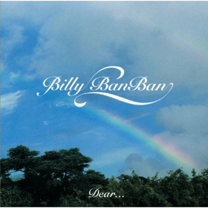 涙くんさよなら