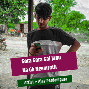 Gora Gora Gal Janu Ka Gk Neemroth