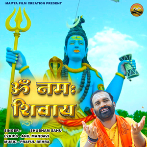 Om Namah Shivay