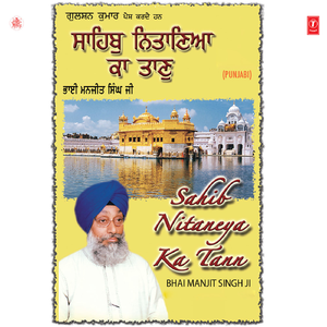 Mann Maahi Mann Maahi Mere Gobind