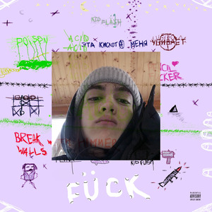 Acid! (prod. by dopeboi2k16)