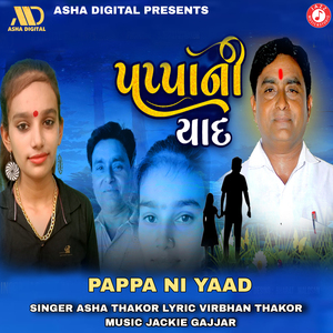 Pappa Ni Yaad