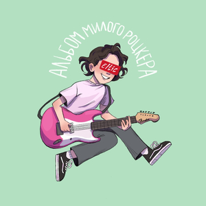 посчитай до 3х