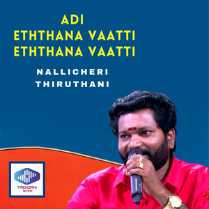 Adi Eththana vaatti Eththana vaatti