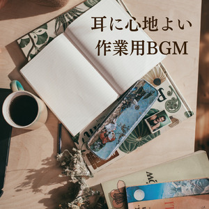 作業用音楽 夢見る星空