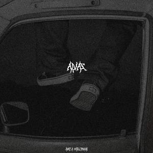 just a chill track