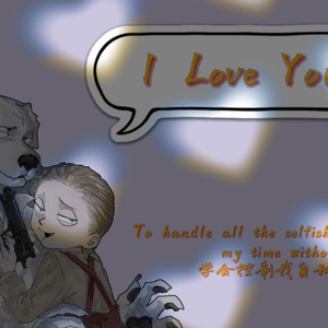 AI饺子 - I Love You So