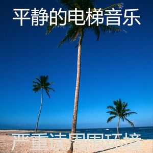 有魅力的居家办公情怀