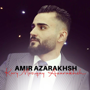 Kory Mosiqay Azarakhsh, Pt. 12