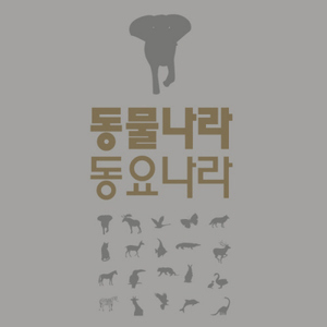 바둑이 방울