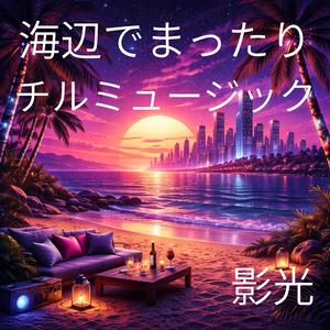 夜空に咲くネオン