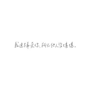 致明日的恋人