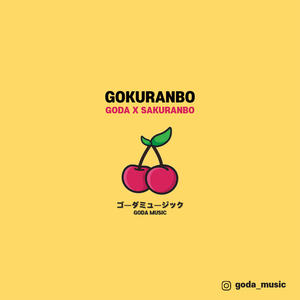 사쿠란보 (さくらんぼ) (Cover Version)