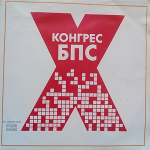 Добри са хората