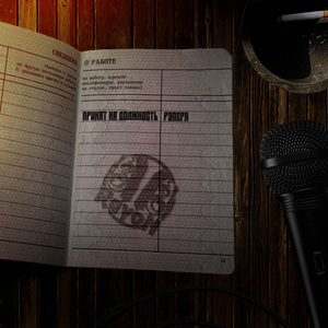 МПДЗ (feat. Rayon)