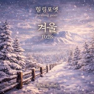 Cut It Off (끊어내야 끝난다)