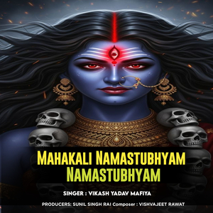 Mahakali Namastubhyam Namastubhyam