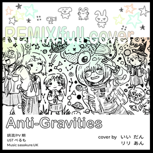 Anti-Gravities 四女full cover