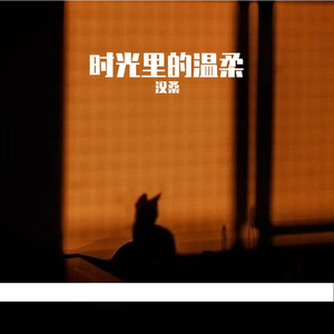 好像掉进爱情海里