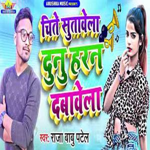 Chite Sutawela Haran Dabawela