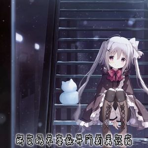 【AI音理】蠢货
